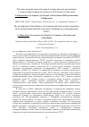 Научная статья на тему 'Изучение влияния диоксида церия в составе анода на внутреннюю углекислотную конверсию метана на ТОТЭ второго поколения'