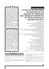 Научная статья на тему 'Изучение влияния добавок на процесс формирования и коррозионные свойства триполифосфатных покрытий на стали'
