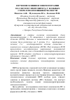 Научная статья на тему 'Изучение влияния энзимотерапии на систему иммунитета у больных с переломами нижней челюсти'