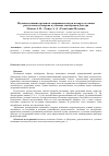 Научная статья на тему 'Изучение влияния эрозии на содержание влаги в почве и состояние растительного покрова в условиях левобережья Днестра'