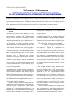 Научная статья на тему 'Изучение влияния гемового и негемового железа на антиокислительную активность дигидрокверцетина'