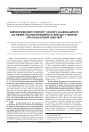 Научная статья на тему 'Изучение влияния Глиятона® (холина альфосцерата) на течение послеоперационного периода у больных после общей анестезии'