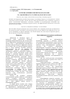 Научная статья на тему 'Изучение влияния ингибиторов коррозии на эффективность реагентов-деэмульгаторов'