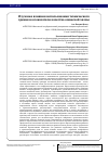 Научная статья на тему 'Изучение влияния использования технического зрения на показатели качества оманской халвы'