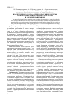 Научная статья на тему 'Изучение влияния изменения количественного и качественного состава пленкообразующей системы на свойства меламиноалкидных автоэмалей и покрытий на их основе'