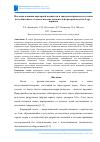 Научная статья на тему 'ИЗУЧЕНИЕ ВЛИЯНИЯ КАРЬЕРНОЙ ВЛАЖНОСТИ И ГРАНУЛОМЕТРИЧЕСКОГО СОСТАВА НА СТАБИЛЬНОСТЬ ТЕХНОЛОГИЧЕСКИХ ПОКАЗАТЕЛЕЙ ПРИ ПРОИЗВОДСТВЕ LEGO - КИРПИЧА'