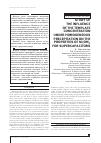 Научная статья на тему 'Изучение влияния концентрации темплата при гомогенном осаждении на характеристики Ni(OH)2 для суперконденсаторов'