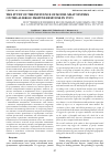 Научная статья на тему 'Изучение влияния модельных мясных систем на аллергическую реакцию иммунитета in vivo'