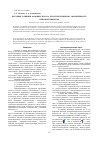 Научная статья на тему 'Изучение влияния моющих ПАВ на деэмульгирующую эффективность неионогенных ПАВ'