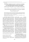 Научная статья на тему 'Изучение влияния нанокристаллического кремния на содержание аминотрансфераз, щелочной фосфатазы, билирубина и холестерина в крови крыс'