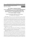 Научная статья на тему 'ИЗУЧЕНИЕ ВЛИЯНИЯ НОВЫХ 6-R-3,5-ДИНИТРО-1,2,3,4-ТЕТРАГИДРОПИРИДИНОВ НА НАКОПЛЕНИЕ ФОТОСИНТЕТИЧЕСКИХ ПИГМЕНТОВ И АСКОРБИНОВОЙ КИСЛОТЫ В РАСТИТЕЛЬНЫХ ТКАНЯХ'