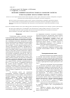 Научная статья на тему 'Изучение влияния параметров сварки на барьерные свойства термоусадочных многослойных пакетов'