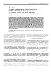 Научная статья на тему 'Изучение влияния pH на термостабильность пенициллинацилазы из Alcaligenes faecalis'