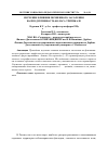 Научная статья на тему 'Изучение влияния почвенного засоления на продуктивность колоса тритикале'