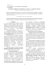 Научная статья на тему 'Изучение влияния полимерных добавок на свойства битума'