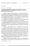 Научная статья на тему 'Изучение влияния продукции гетерологичного белка на физиологическое состояние дрожжей Saccharomyces cerevisiae и Pichia pastoris'