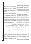 Научная статья на тему 'Изучение влияния профилактического и терапевтического введения нооклерина на постишемические изменения церебральной гемодинамики'