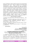 Научная статья на тему 'ИЗУЧЕНИЕ ВЛИЯНИЯ ПРОИСХОЖДЕНИЯ НА ПРОДУКТИВНЫЕ И ВОСПРОИЗВОДИТЕЛЬНЫЕ КАЧЕСТВА ВЫСОКОПРОДУКТИВНЫХ КОРОВ'