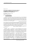 Научная статья на тему 'Изучение влияния пропиленгликоля на прирост биомассы сальмонелл и микробов-ассоциантов'