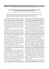 Научная статья на тему 'Изучение влияния режимов стерилизации окисью этилена на свойства гликолидлактидных нитей'