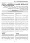 Научная статья на тему 'Изучение влияния солей натрия, калия и кальция на стабильность белков методом дифференциальной сканирующей калориметрии'