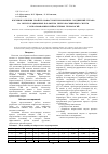 Научная статья на тему 'Изучение влияния свойств наноструктурированных соединений титана на эксплуатационные параметры энергонасыщенных систем с использованием нейросетевых технологий'