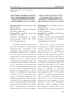 Научная статья на тему 'Изучение влияния тандемного применения пробиотических препаратов на иммунный статус телят'