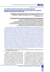 Научная статья на тему 'Изучение влияния цитринина на возникновение дисбактериоза и полирезистентности микроорганизмов семейства enterobacteriaceae'