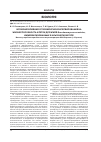 Научная статья на тему 'Изучение влияния условий криоконсервирования на жизнеспособность клеток дрожжей Saccharomyces cerevisiae, иммобилизованных в альгинатном геле'