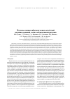 Научная статья на тему 'Изучение влияния виброимпульсных воздействий на режим смещений в зонах сейсмоактивных разломов'