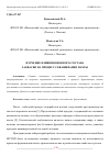 Научная статья на тему 'ИЗУЧЕНИЕ ВЛИЯНИЯ ВИДОВОГО СОСТАВА ЗАКВАСКИ НА ПРОЦЕСС СКВАШИВАНИЯ ПАХТЫ'