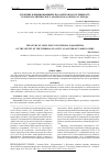 Научная статья на тему 'Изучение влияния внешних параметров на погрешность термокаталитического анализатора оксида углерода'