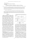 Научная статья на тему 'Изучение внутреннего вращения в радикалах fc●H-CnH2n+1'