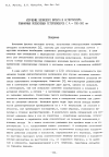 Научная статья на тему 'ИЗУЧЕНИЕ ВОЛНОВОГО ФРОНТА И АСТИГМАТИЗМА ПЛАНАРНЫХ ПОЛОСКОВЫХ ГЕТЕРОЛА-ЗЕРОВ С λ =780-900 НМ'