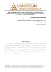 Научная статья на тему 'Изучение воздействия экзогенных регуляторов метионина, фуролана и их композиции на посевные качества семян пшеницы'