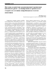 Научная статья на тему 'Изучение воздействия эрадикационной терапии при helicobacter pylori - ассоциированном хроническом гастрите на состояние микробиоценоза толстого кишечника'
