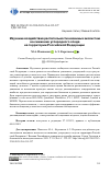 Научная статья на тему 'ИЗУЧЕНИЕ ВОЗДЕЙСТВИЯ РАСТИТЕЛЬНОСТИ НАЗЕМНЫХ ЭКОСИСТЕМ НА СНИЖЕНИЕ УГЛЕРОДНОГО СЛЕДА НА ТЕРРИТОРИИ РОССИЙСКОЙ ФЕДЕРАЦИИ'