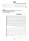 Научная статья на тему 'Изучение воздействия «Велтолена» и этилового спирта на биопленки Vibrio cholerae ElTor'