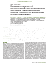 Научная статья на тему 'Изучение возможностей использования 2-галоген-замещенных ацетамидов в качестве ацильных доноров в реакциях, катализируемых пенициллинацилазами'