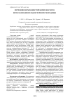 Научная статья на тему 'Изучение возможностей комплексного использования плодов черной смородины ( Ribes nigrum L. )'