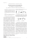 Научная статья на тему 'Изучение возможностей модификации 5-r-3-фенил-2,1-бензизоксазолов'