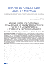 Научная статья на тему 'Изучение возможности гармонизации метода определения специфической активности рекомбинантных эритропоэтинов с требованиями Европейской фармакопеи'