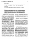 Научная статья на тему 'Изучение возможности газохроматографического анализа больших по объему проб органических растворов'