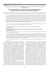 Научная статья на тему 'Изучение возможности гемотрансфузионной передачи вируса Западного Нила на территории Саратовской области'