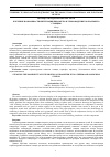 Научная статья на тему 'ИЗУЧЕНИЕ ВОЗМОЖНОСТИ ИНТЕГРАЦИИ ПИРОМЕТРА В ТЕРМОВОЗДУШНУЮ ПАЯЛЬНУЮ СТАНЦИЮ'