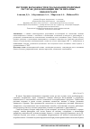 Научная статья на тему 'Изучение возможности использования вторичных ресурсов для композиции писче-печатных видов бумаги'