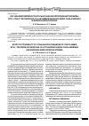 Научная статья на тему 'Изучение возможности конъюгационной передачи плазмиды Rts1::Tn9 от Escherichia coli штаммам Burkholderia thailandensis и Burkholderia cepacia'