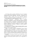 Научная статья на тему 'Изучение возможности применения давления роста трещин гидроразрыва для определения напряжений, действующих в массиве'