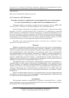 Научная статья на тему 'ИЗУЧЕНИЕ ВОЗМОЖНОСТИ СОРБЦИОННОГО КОНЦЕНТРИРОВАНИЯ ДВУХТЕМПЕРАТУРНЫМ МЕТОДОМ СОЕДИНЕНИЙ БОРА И СУЛЬФАТ-ИОНОВ НА АКТИВИРОВАННОМ УГЛЕ'