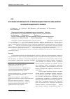 Научная статья на тему 'Изучение возможности стерилизации побегов ивы белой ( Salix alba L. ) ионизирующим излучением'